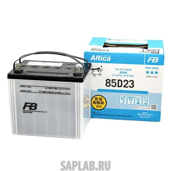 Купить FURUKAWA_BATTERY 85D23RA Аккумулятор автомобильный Furukawa Battery Altica HIGH-GRADE 85D23R 70 Ач