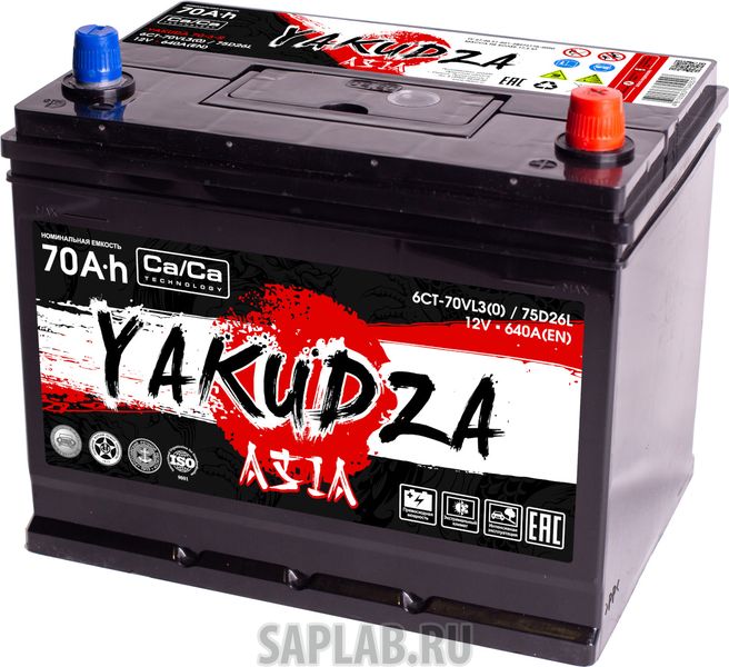 Купить YAKUDZA YAKUDA75D26L Автомобильный аккумулятор YAKUDZA ASIA 75D26L 70Ah