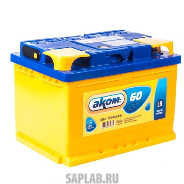Купить АКОМ 6CT600LB Аккумулятор АКОМ LB 60 А/ч обратная R+ EN 590A 242x175x175 6CT-60.0 LB