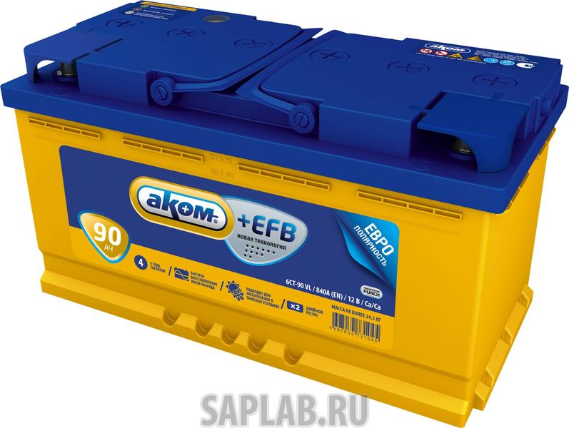Купить АКОМ 6СТ900EFB Аккумулятор АКОМ 6СТ900EFB 90 Ач ПП
