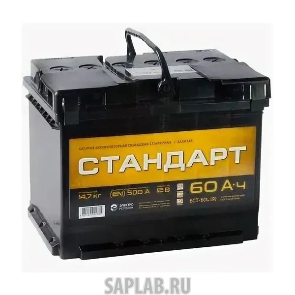 Купить СТАНДАРТ 60R500A Аккумулятор СТАНДАРТ 60R 500A 242x175x190