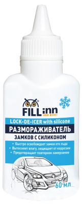 Купить Fill inn FL092 Размораживатель замков с силиконом, 60 мл