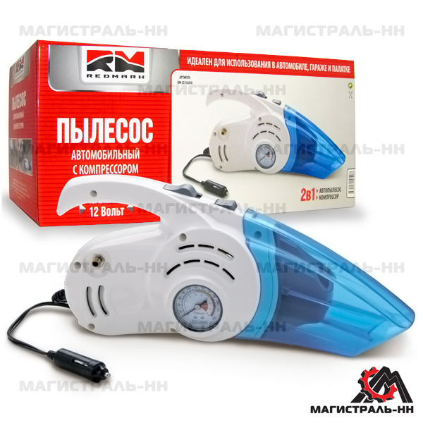 Купить Redmark RM2518010 Пылесос с компрессором автомобильный (2 в1) 12В 